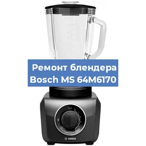 Замена щеток на блендере Bosch MS 64M6170 в Волгограде